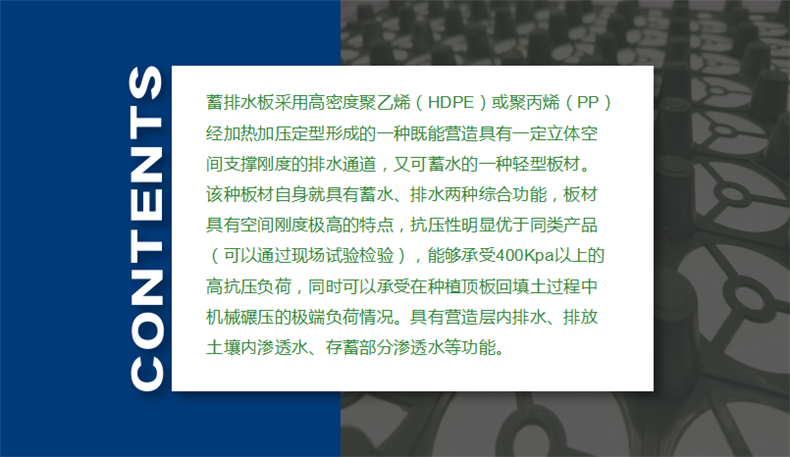 蓄水排水板廠家直銷 樓頂花園拼接型蓄水排水板廠家批發(fā)價(jià)格示例圖4