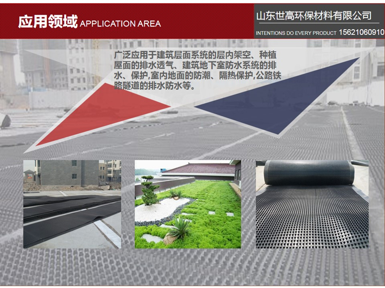 塑料排水板廠家批發 車庫頂板排水板廠家直銷價格示例圖7