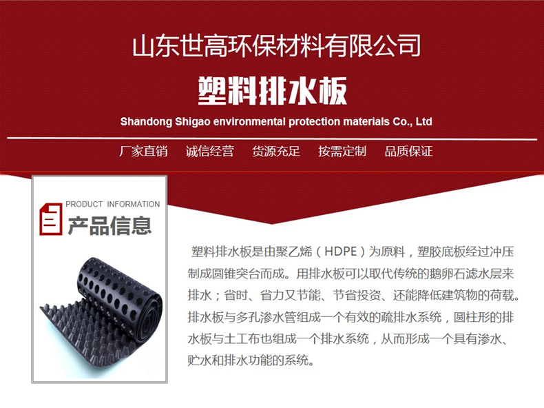 塑料排水板廠家批發 車庫頂板排水板廠家直銷價格示例圖1