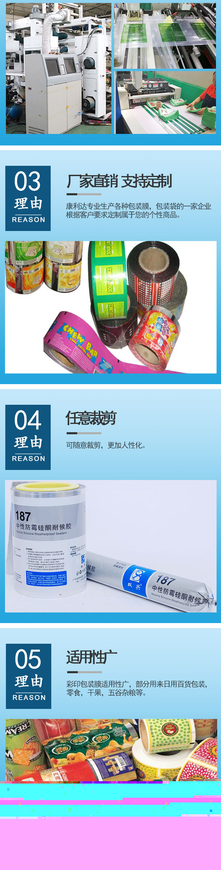 甘南康利達定制塑料彩印卷膜豆漿機封口膜真空鍍鋁聚酯薄膜價格合理示例圖2
