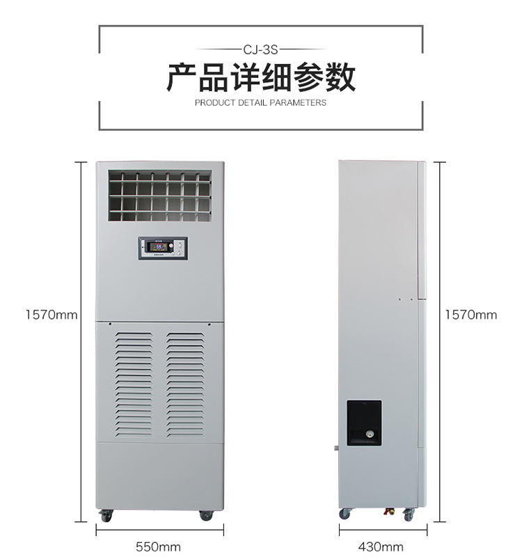 川泰濕膜加濕機電子車間防靜電工業加濕器 CJ-3S示例圖5