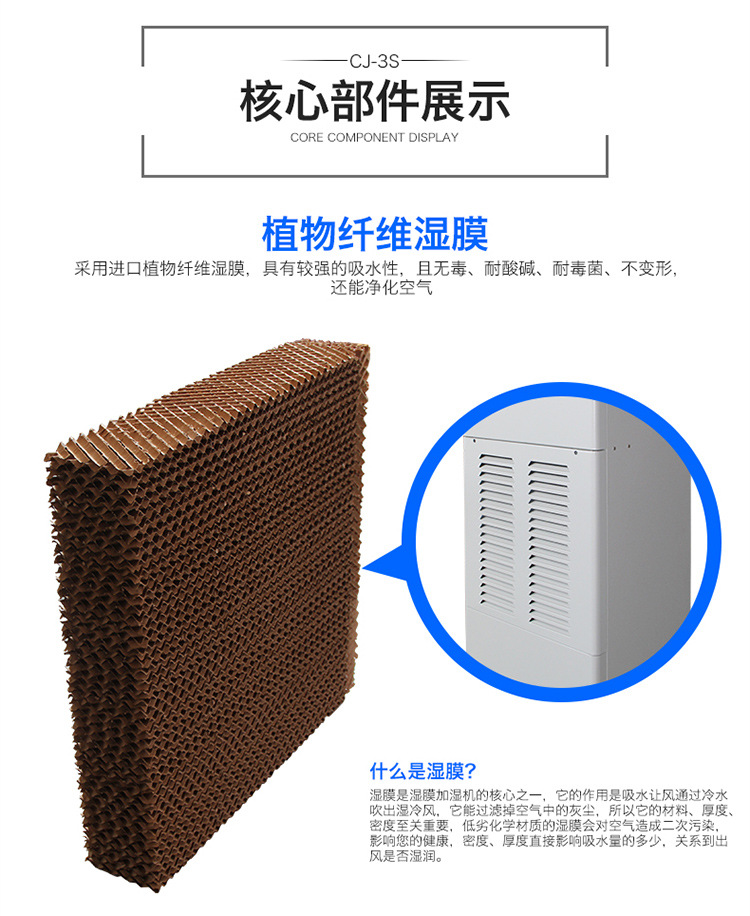 川泰濕膜加濕機電子車間防靜電工業加濕器 CJ-3S示例圖14