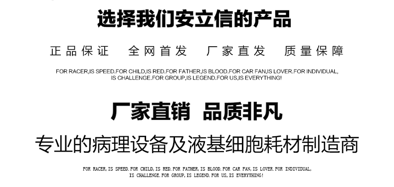 病理產(chǎn)品 液基細(xì)胞制片機(jī) TCT-200B型膜式細(xì)胞制片機(jī) 自動制片機(jī)示例圖7