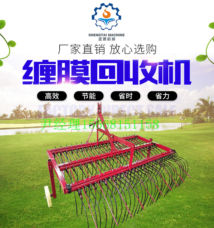 殘膜回收機 (5).jpg
