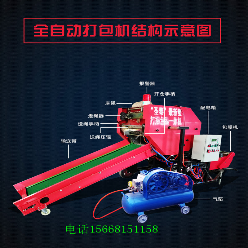 青貯打包機 (1).jpg