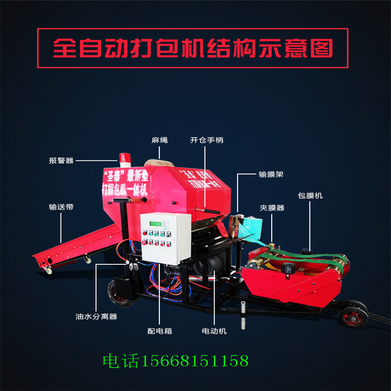 青貯打包機 (6).jpg