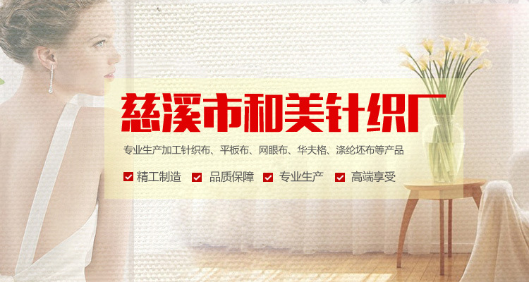廠家供應 120克雙面滌綸佳積布 優質佳積布示例圖28
