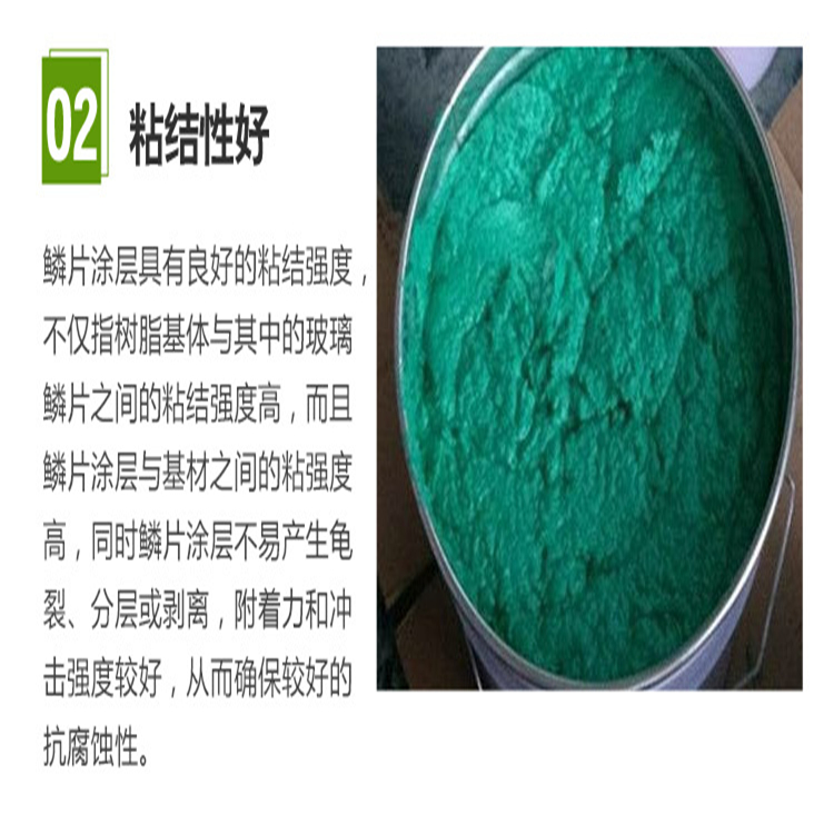 批發零售 玻璃鱗片膠泥 玻璃鱗片膠泥施工 諾錦 環氧玻璃鱗片膠泥 經久耐用示例圖5
