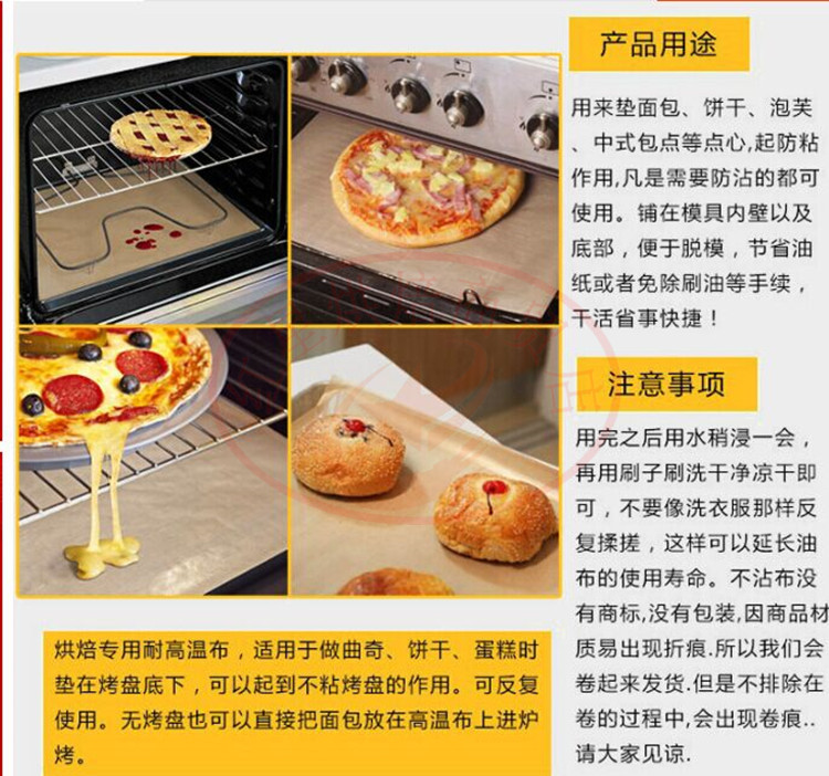 耐高溫油布 烤盤油紙布 烘焙工具 不沾布 重復(fù)使用 60*40cm 大號示例圖4