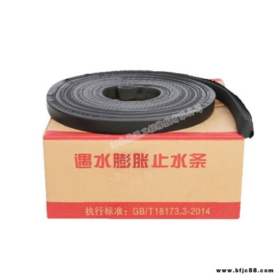 PN型遇水膨脹止水條 鼎源 膩子型制品型橡膠止水條10*20*30止水環(huán)止水帶