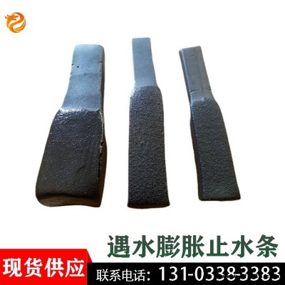 膩子型橡膠止水條 遇水膨脹止水條 隧道橡膠止水帶  龍翔 型號齊全  整箱出售