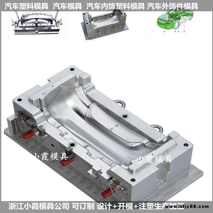 汽車格柵模具汽車格柵塑料模具汽車格柵塑膠模具汽車格柵注塑模具  /開模設(shè)備注塑成型