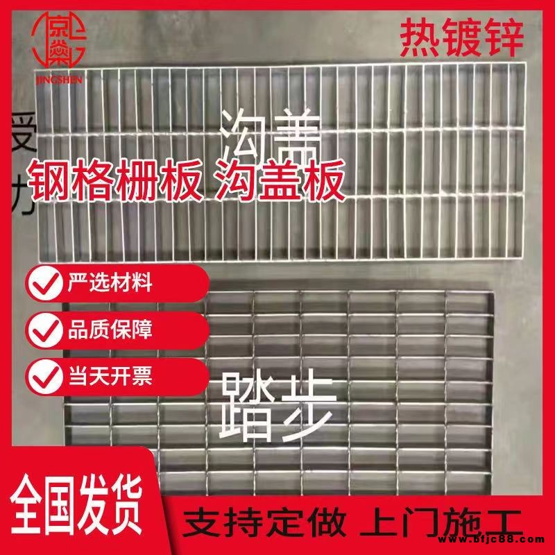 航眾鋼格板排水溝蓋板格柵鋼格板供應(yīng)商