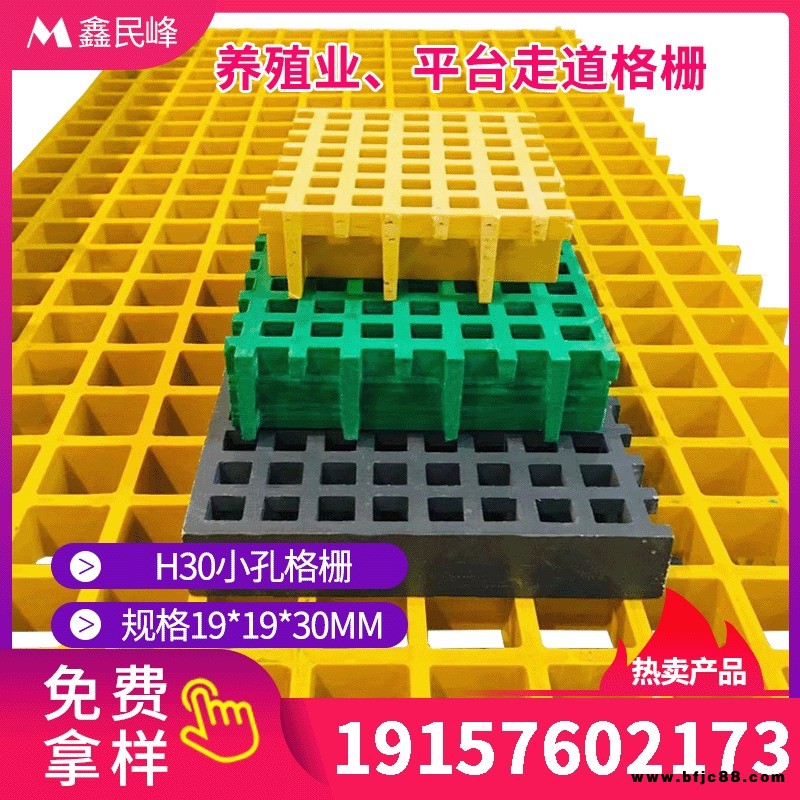 H30小孔格柵尺寸191930  洗車房玻璃鋼格柵 地漏 樹篦子養殖廠格柵地板 地坪走道格柵 高承重耐老化可用10年