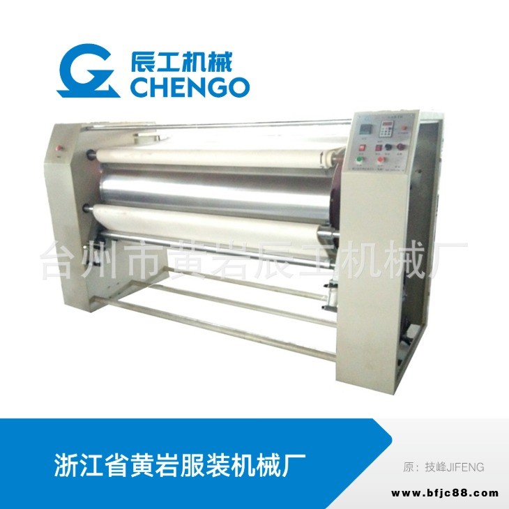 CHENGO/辰工機械  TPG-170 全新半自動匹布整燙設(shè)備 自動燙平機 繡花燙平機