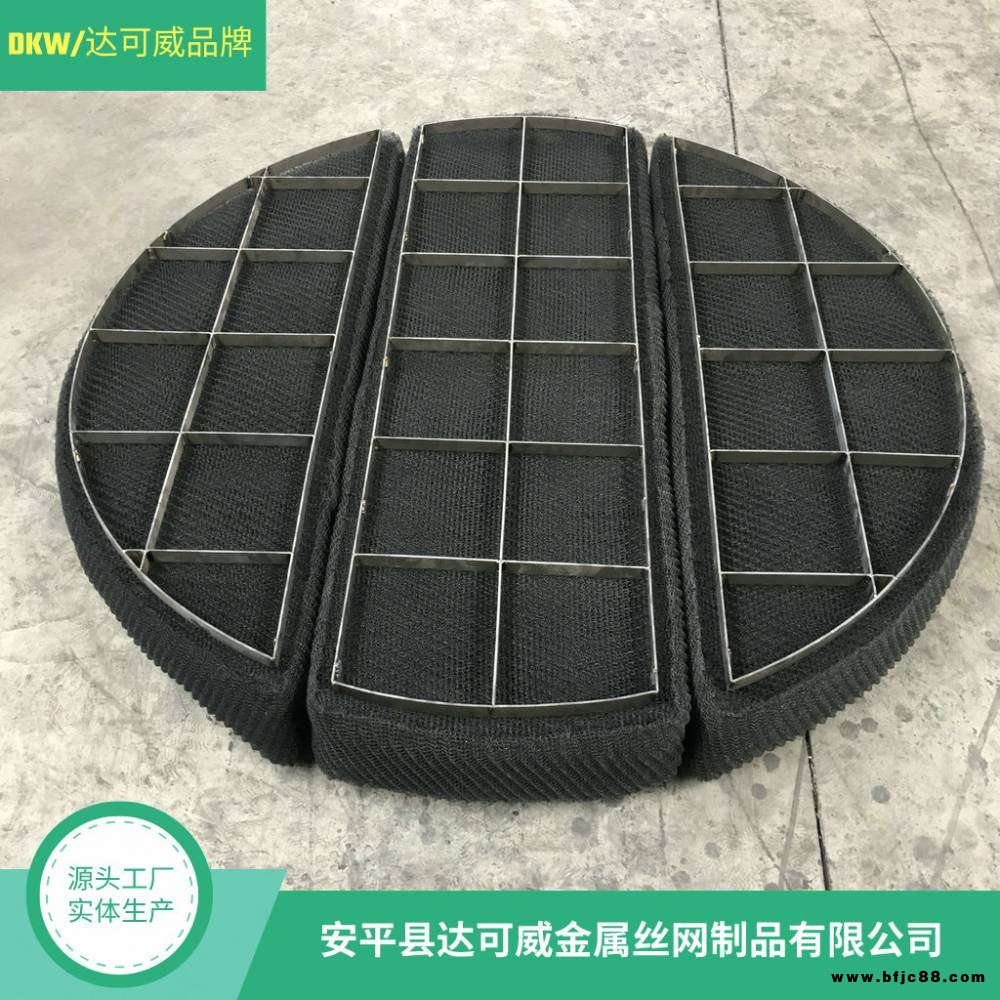 船舶尾氣脫硫帶格柵鈦除沫器達(dá)可威帶格柵鈦絲網(wǎng)除沫器