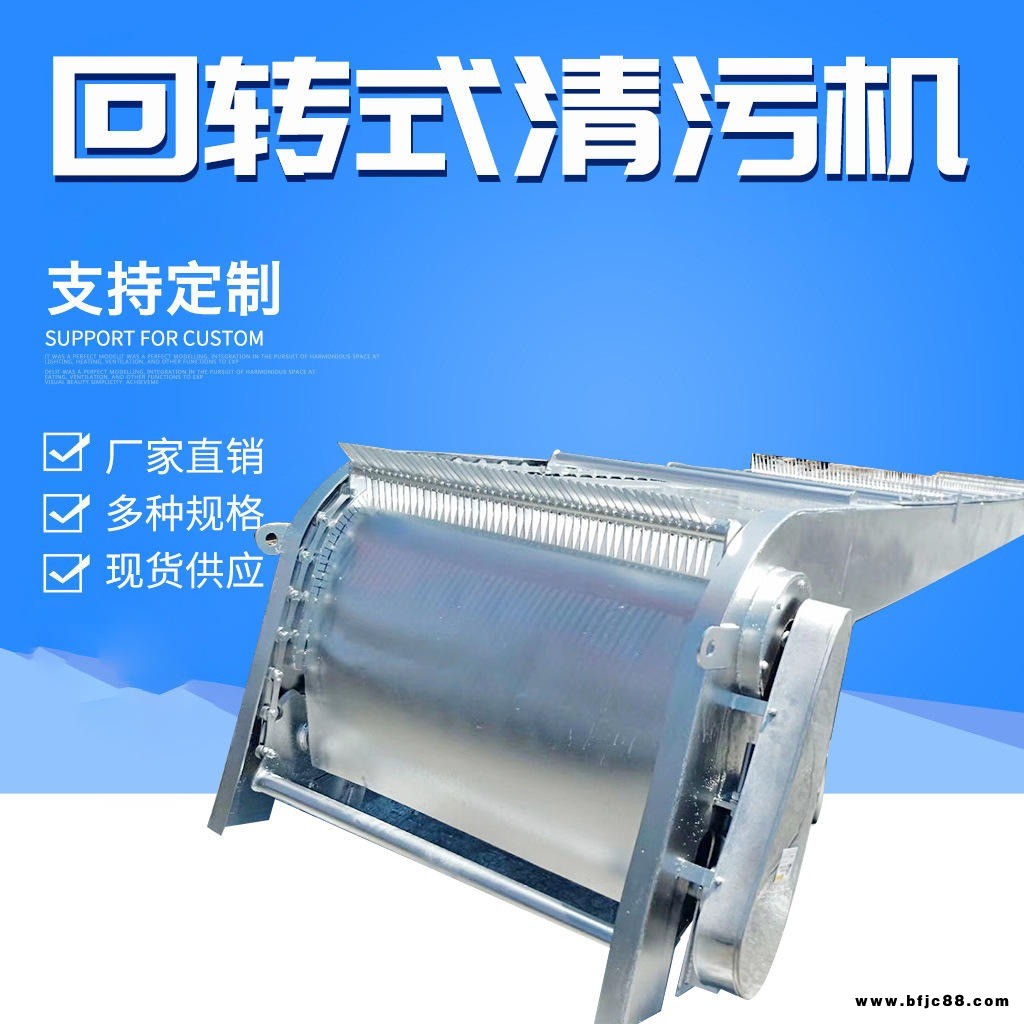 壹海回轉(zhuǎn)式清污機(jī) 清污機(jī)齒耙式 齒耙式清污機(jī) 清污機(jī)移動抓斗式 回轉(zhuǎn)式機(jī)械細(xì)格柵 格柵清污機(jī) 格柵除污機(jī) 鋼絲繩牽引式格