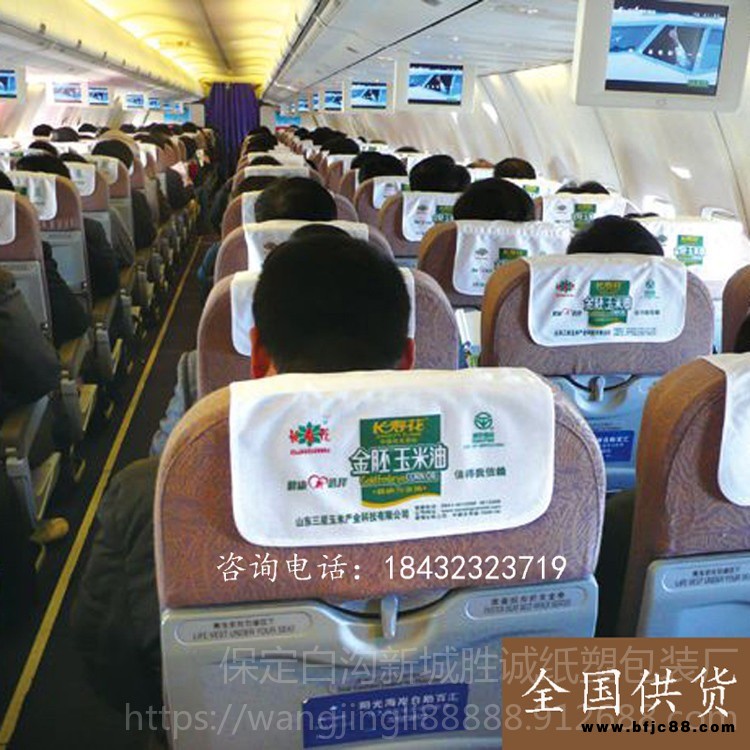 飛機航空高鐵座椅頭墊廣告頭枕巾布 飛機座椅布片頭巾價格 河北保定廣告頭枕巾布定做廠家