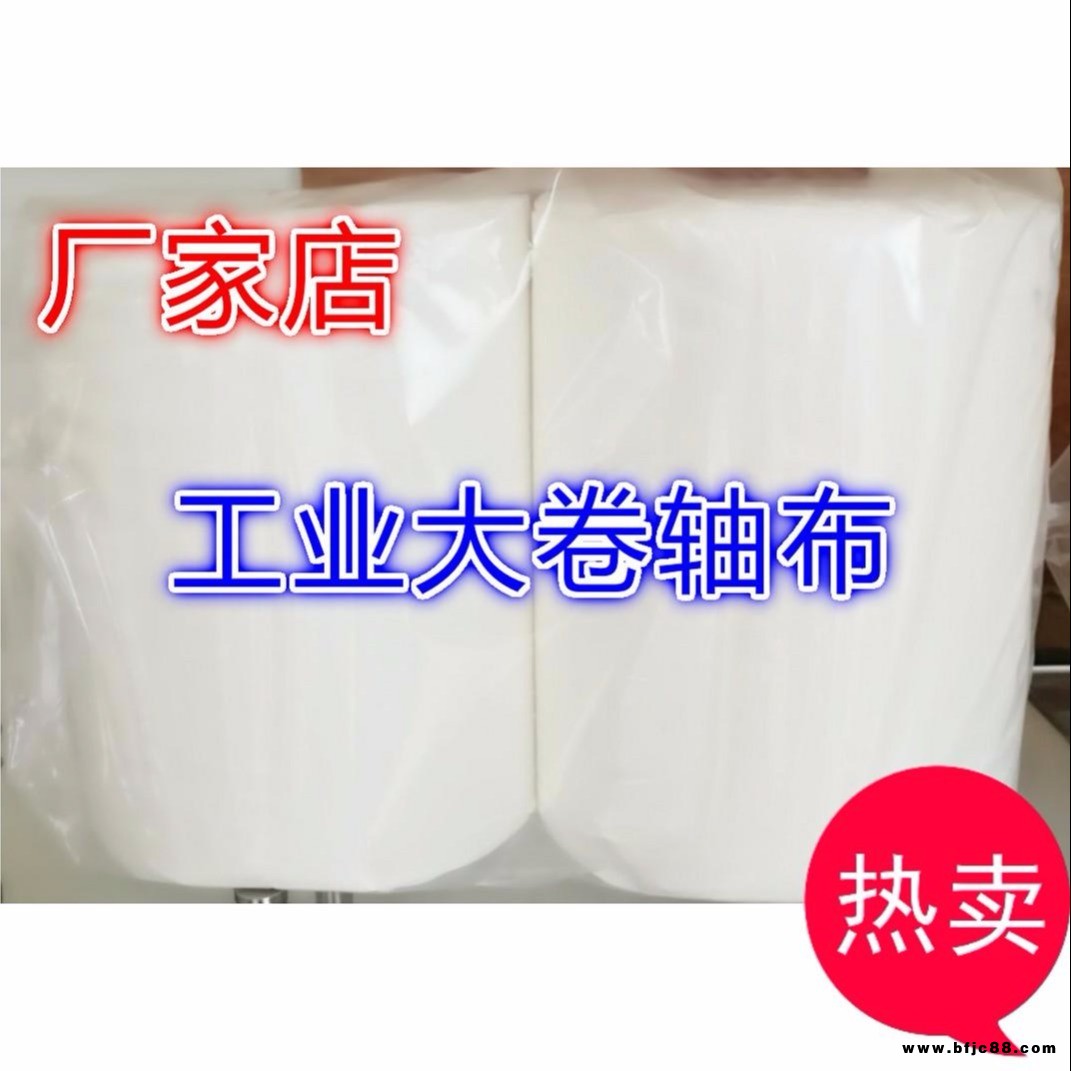 鑫科翔無塵布廠家自動機無塵卷軸布 工業卷軸布 超細纖維大卷軸布 大卷卷狀無塵布25CM*50M