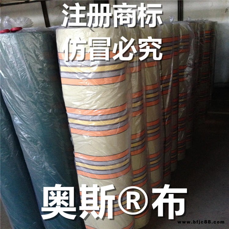 商標奧斯牌布 新胡高防水奧斯布 批發(fā)遮陽篷布擋雨篷布 防水防曬裝飾布