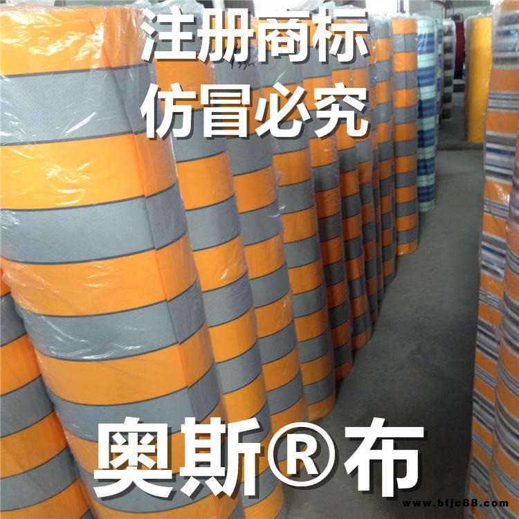 奧斯牌布 新胡高防水奧斯品牌布 批發(fā)遮陽篷布擋雨篷布 防水防曬裝飾布 奧斯布料面料