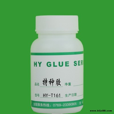 粘海綿專用膠水 汽車頂棚布復(fù)合 汽車頂棚布用膠 膠水生產(chǎn) 合一膠粘 HY-T161
