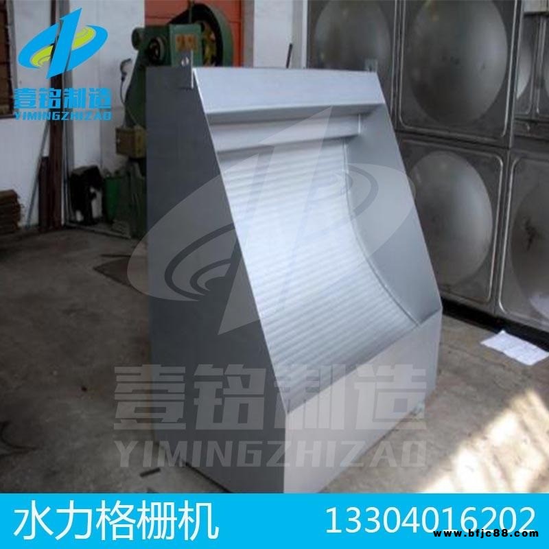 水力格柵機(jī) 懸掛式移動(dòng)抓斗格柵機(jī) 機(jī)械格柵 格柵清污機(jī) 支持定制