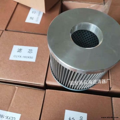 液壓油濾芯徐工濾芯V3.0580-09Y徐工先導(dǎo)濾芯云海
