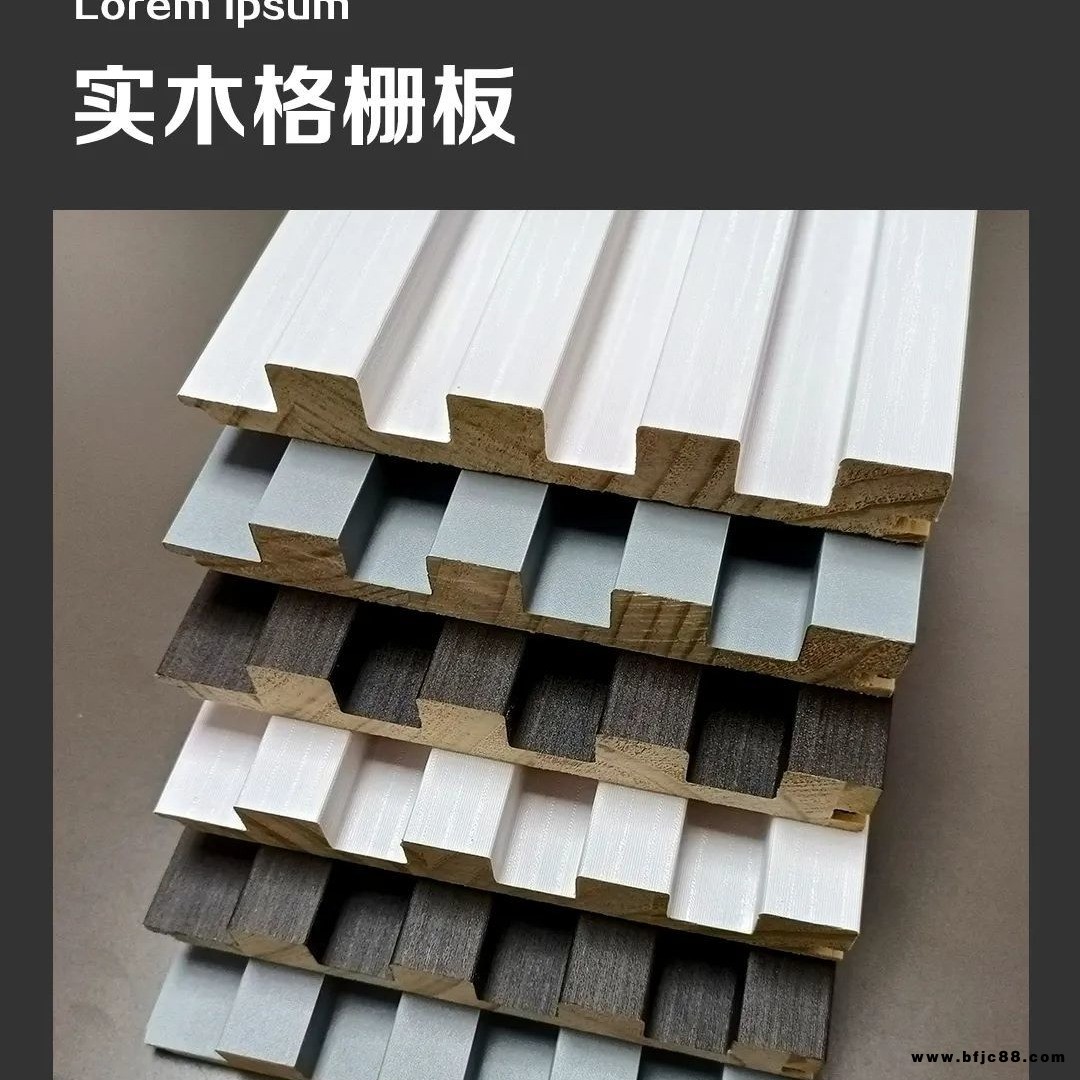 實(shí)木格柵裝修裝飾材料南寧格柵板材