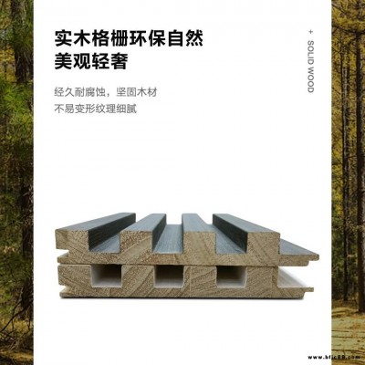 實木格柵長城板材木飾面空心格柵南寧廠家