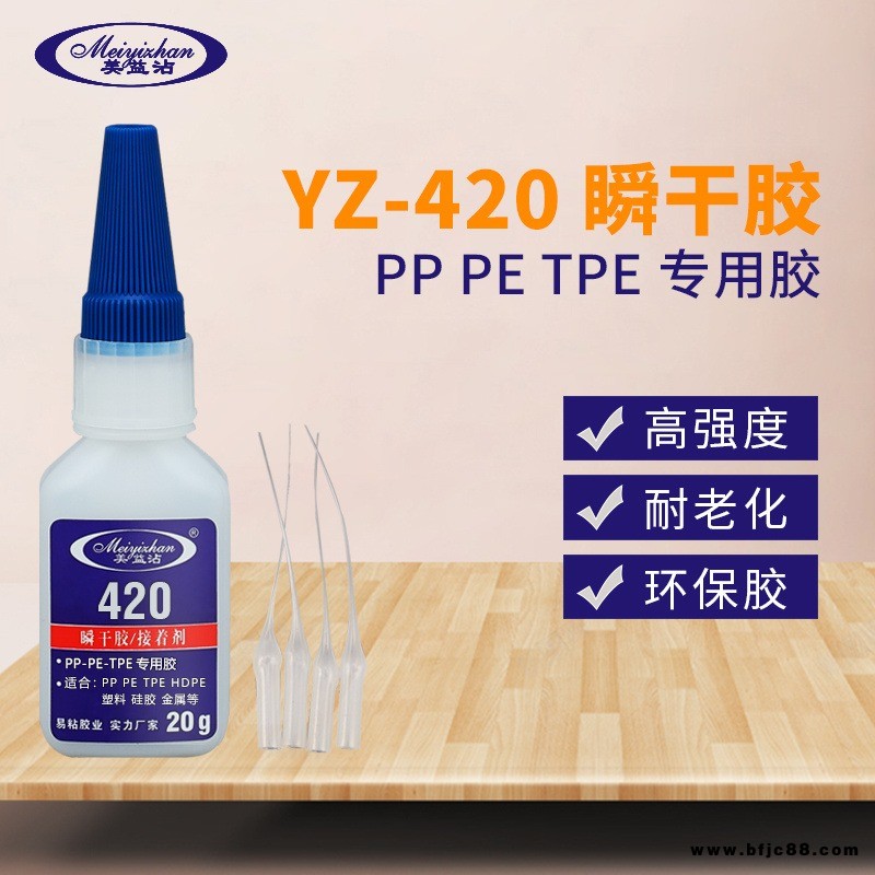 供應(yīng)聚乙烯PE膠水 易粘420快干型PE聚乙烯粘合劑 塑料聚乙烯PE膠粘劑 量大價(jià)優(yōu)