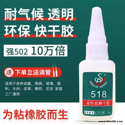 河北粘EPDM粘合劑 橡塑型瞬間膠水 SM-518勝美牌環保橡膠快干膠水詳情