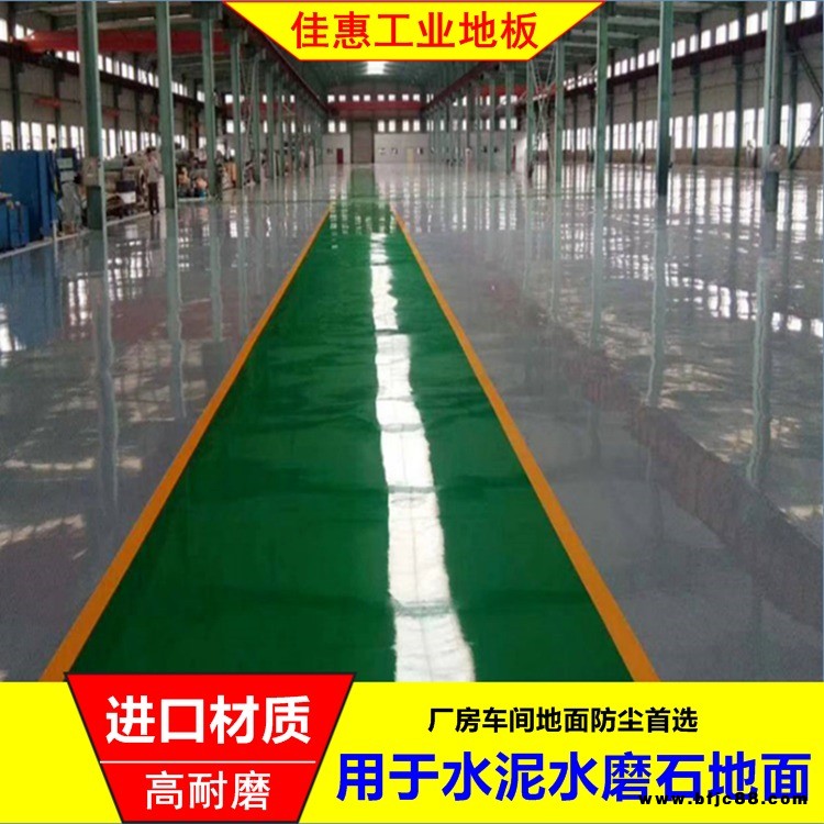 東莞厚街環氧地坪漆廠家 廠房車間地坪漆施工 水泥地坪漆  地坪漆翻新 環保快干地坪漆