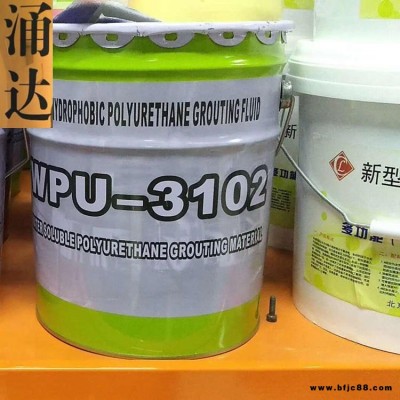 聚氨酯堵漏劑 水性油性注漿液 廣西聚氨酯發泡快速堵漏劑 涌達