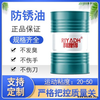 快干型金屬薄層防銹油精密五金零件鋼鐵工件長(zhǎng)期護(hù)刀具防銹液 18L防銹油