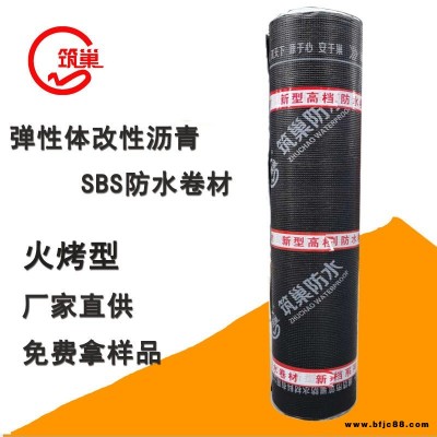筑巢SBS防水卷材彈性體改性瀝青防水卷材種植屋面耐根穿刺防水卷材