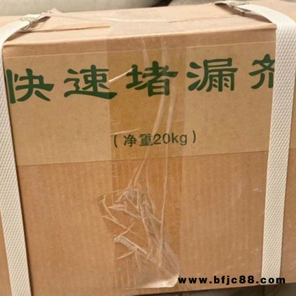FLSA堵漏劑 快速堵漏劑 帶水作業迅速止水堵漏