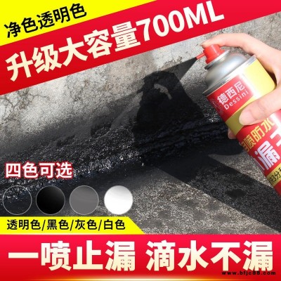 防水堵漏劑 自噴防水堵漏劑 自噴防水涂料現貨發售