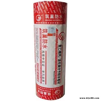筑巢牌聚乙烯丙綸防水卷材300克400克高分子防水卷材丙綸滌綸批發