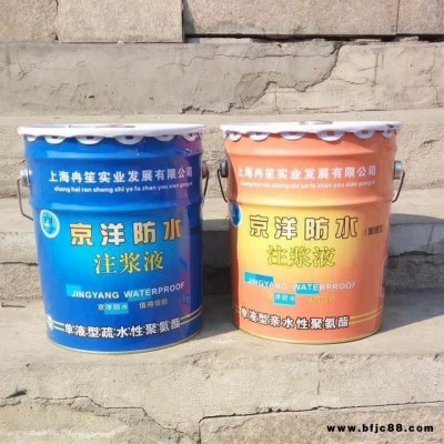 廠家直銷聚氨酯注漿液 堵漏劑 高壓灌漿 堵漏哪家強世界找京洋