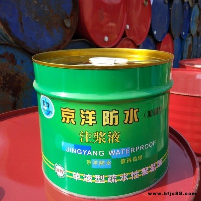 廠家直銷聚氨酯注漿液 堵漏寶發(fā)泡止水劑 高強度堵漏劑 化學(xué)灌漿