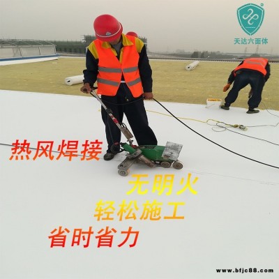 天達(dá)TPO防水卷材1.5mm外露背襯型滿(mǎn)粘TPO防水卷材