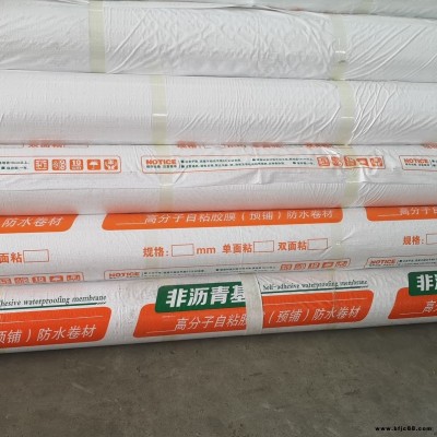 晟友 非瀝青基自粘膠膜防水卷材 高分子HDPE預(yù)鋪反粘防水卷材 加工定制 湖北省防水材料廠家直銷