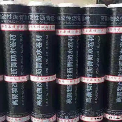 鴻運寶 高聚物防水卷材 立體彩砂防水卷材 廠家出售