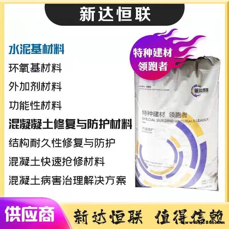 快速堵漏劑 新達恒聯(lián) 快速防水劑