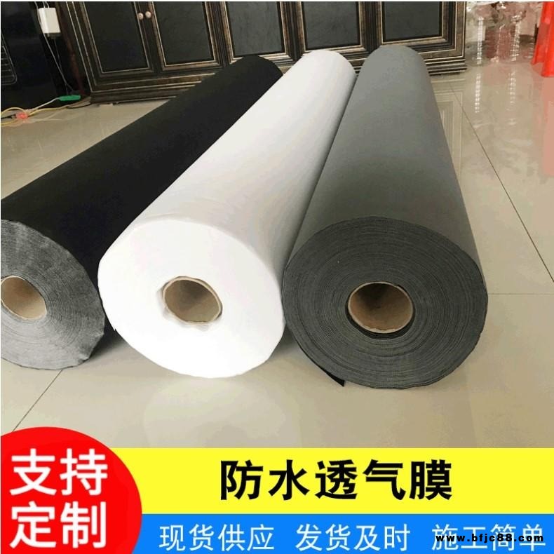 防水透氣膜 地下室防潮復(fù)合防水材料聚乙烯防水透氣膜 PE隔汽膜