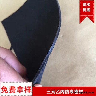 三元乙丙橡膠防水卷材 高分子防水材料耐腐蝕抗老化防水卷材自粘
