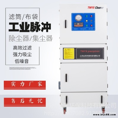 粉末除塵器設(shè)備 推臺(tái)鋸用布袋除塵器 2000瓦的吸塵機(jī)
