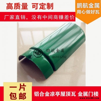金屬仿古瓦;鋁瓦;銅瓦;寺廟瓦;日式瓦;立邊瓦