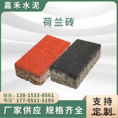 嘉禾 荷蘭磚 廣場(chǎng)磚 人行道路磚 透水磚 園林綠化磚市政道路磚 廠家供應(yīng)